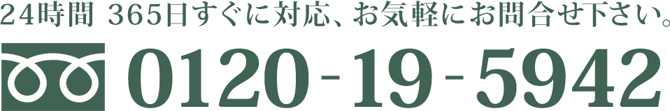 お電話にてお問い合わせ